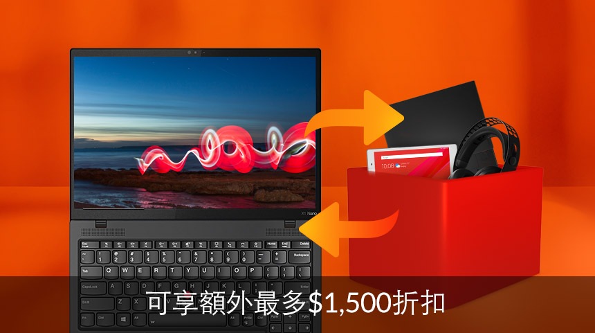 Trade In舊機 節省更多!
