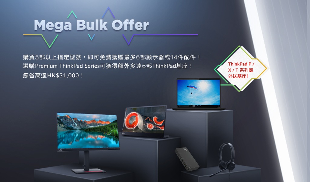Bulk Offer