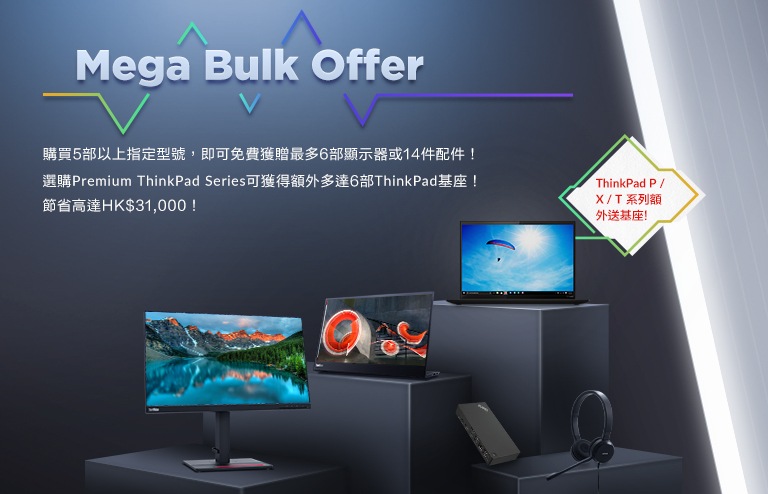 Bulk Offer