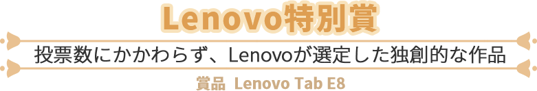おうちで創作パソコン フォトコンテスト2020