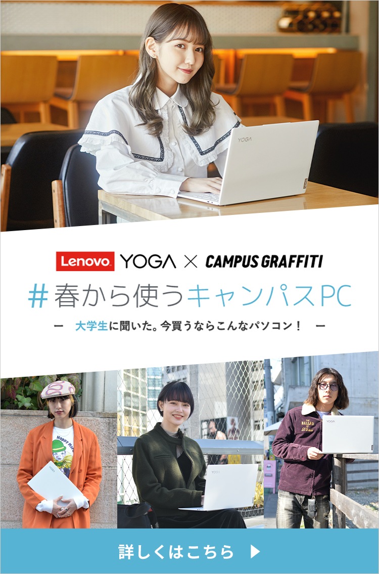 Yoga公式アンバサダー大募集