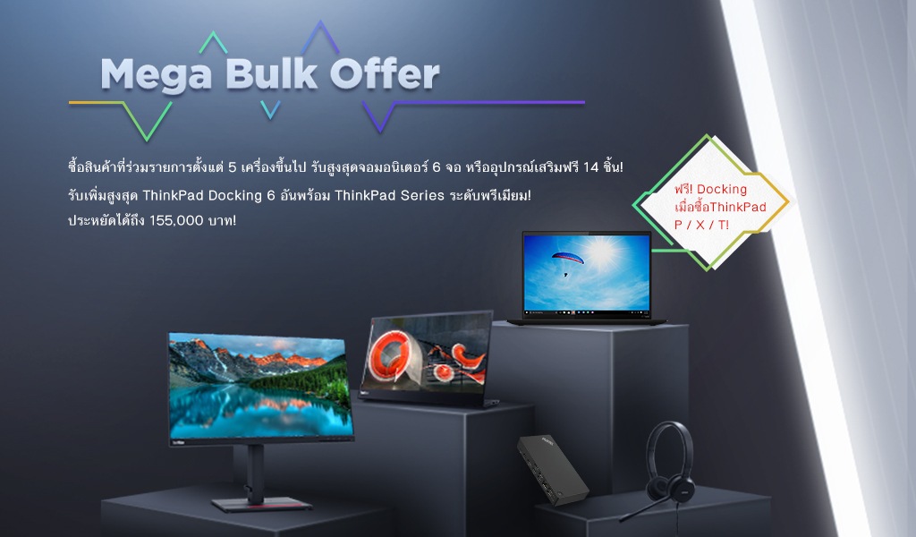 Bulk Offer