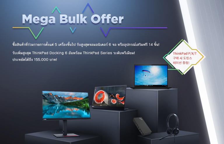 Bulk Offer