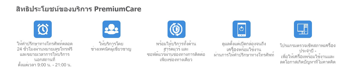 PremiumCare