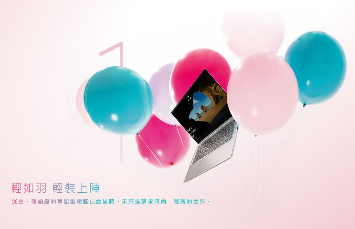 Lenovo Ideapad 輕薄系列 一見輕心 . 新薄主 Lenovo Ideapad 輕薄系列 一見輕心 . 新薄主