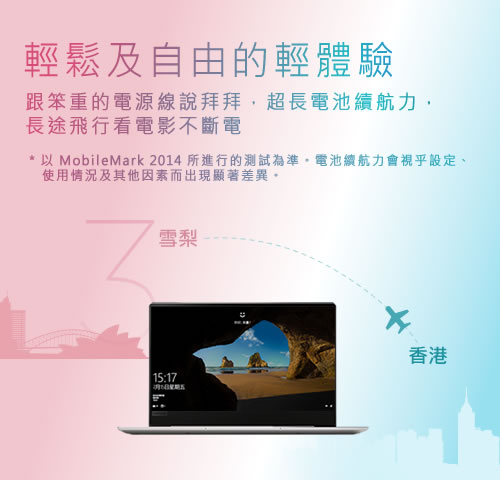 Lenovo Ideapad 輕薄系列 一見輕心 . 新薄主 Lenovo Ideapad 輕薄系列 一見輕心 . 新薄主