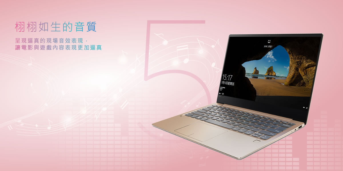 Lenovo Ideapad 輕薄系列 一見輕心 . 新薄主 Lenovo Ideapad 輕薄系列 一見輕心 . 新薄主
