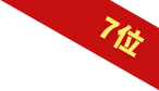 rank-icon