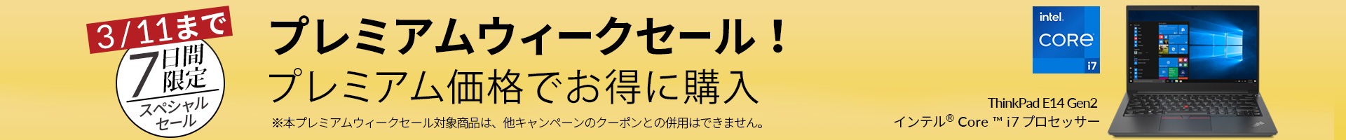dealspage-banner