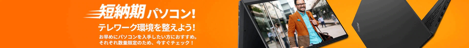 dealspage-banner