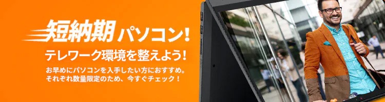 dealspage-banner