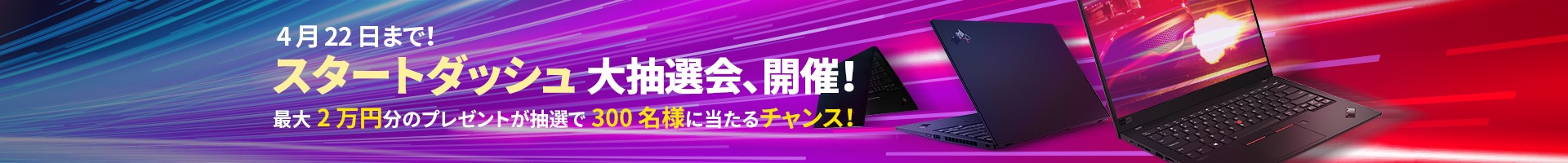 dealspage-banner