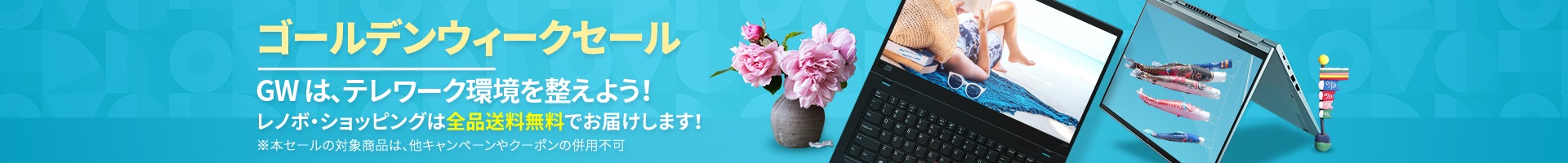 dealspage-banner
