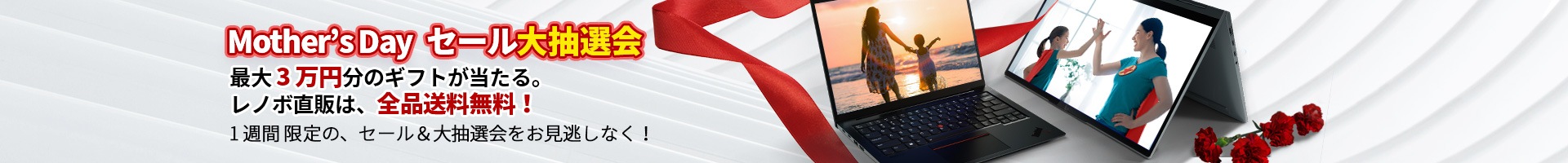 dealspage-banner