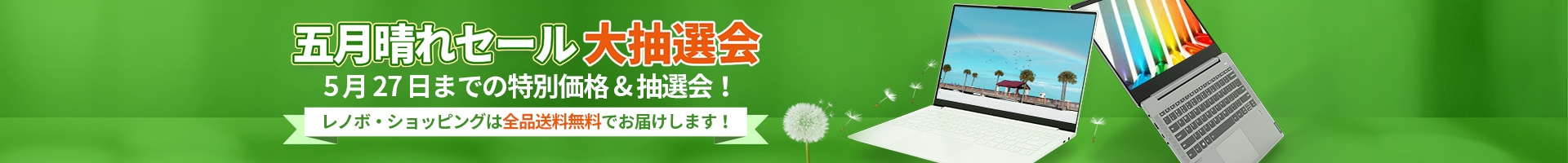 dealspage-banner