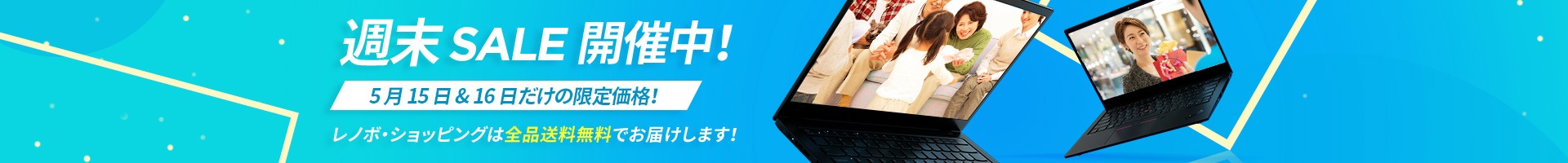 dealspage-banner