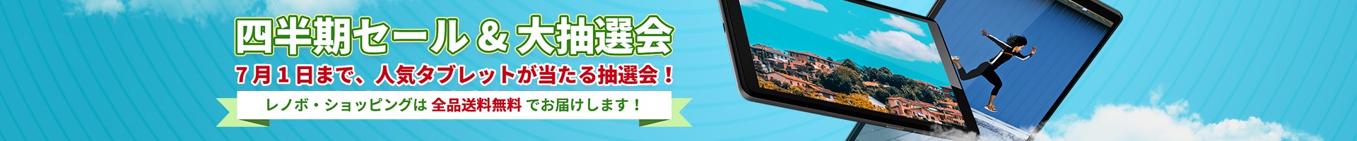 dealspage-banner