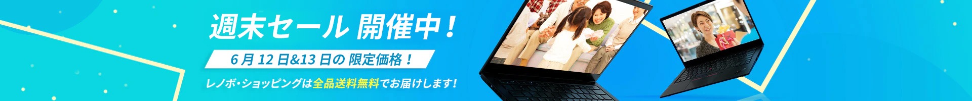 dealspage-banner