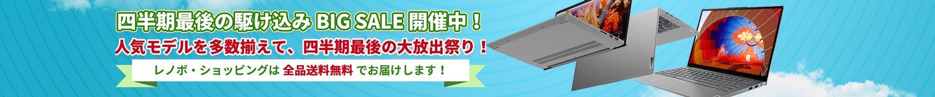 dealspage-banner