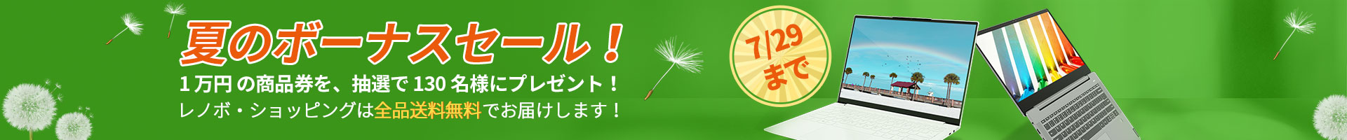 dealspage-banner