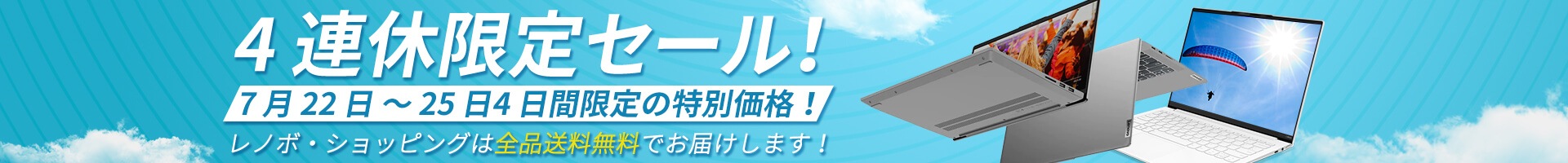 dealspage-banner