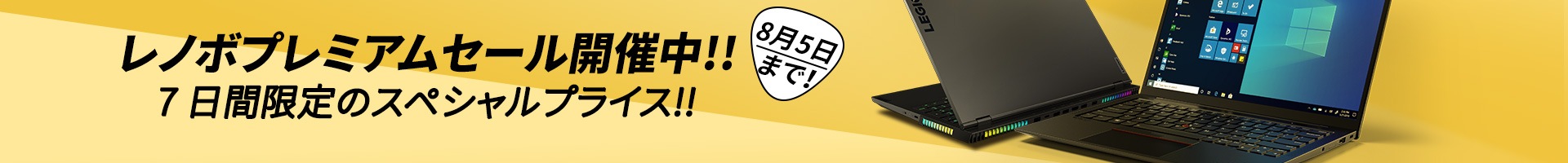 dealspage-banner
