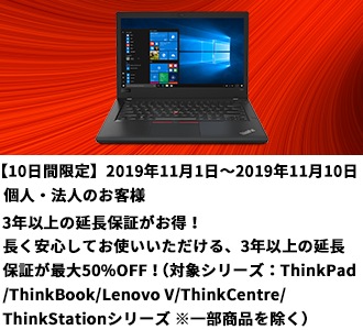 3年以上の延長保証がお得!
