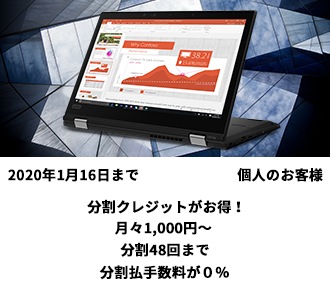 分割クレジットがお得!