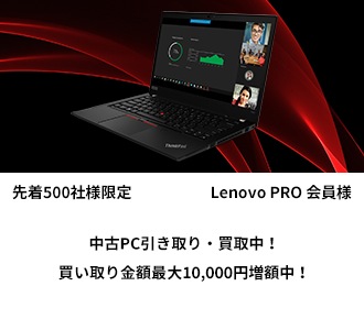 中古PC引き取り・買取中!