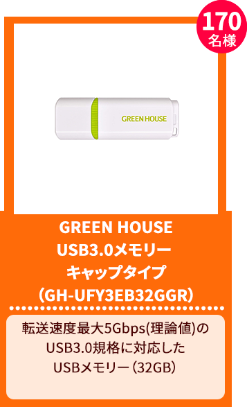 product-green-usb
