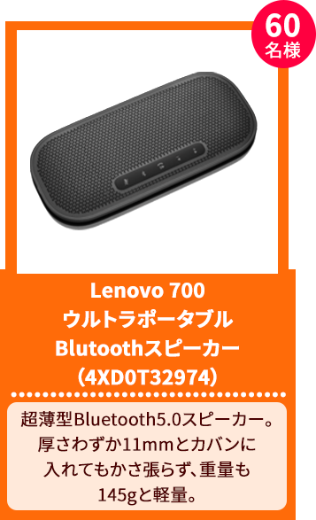 product-lenovo-700-blutooth