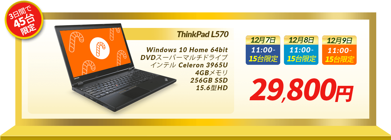 ThinkPad-L570