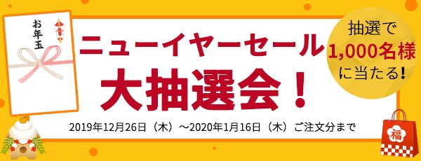 2019-newyear-sale-banner
