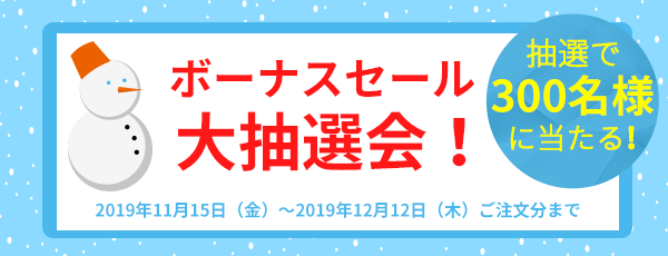 autumn-sale