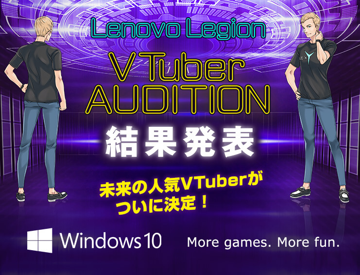 Lenovo Legion VTuber AUDITION 結果発表 未来のVTuberがついに決定！
