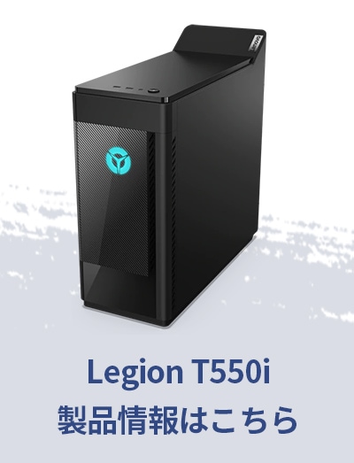 Legion T550i