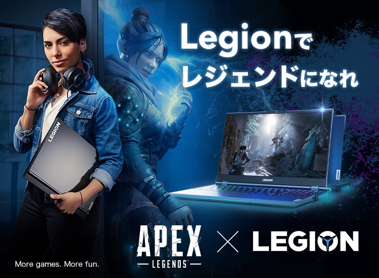 レギナビ ゲーミングpcレギオン Legion情報ポータル レノボジャパン