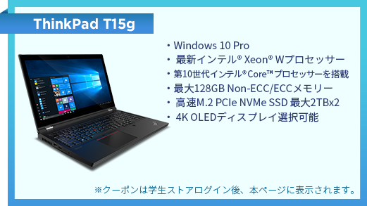 ThinkPad-T15g
