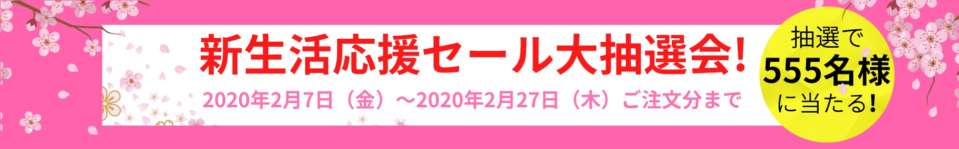 newlife campaign