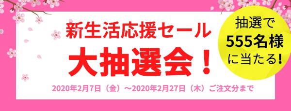 newlife campaign