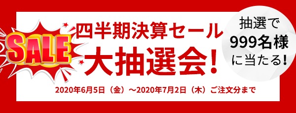 lenovo-quarterly_sale_campaign
