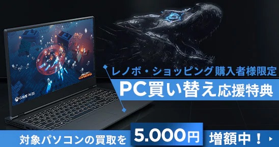 https://static.lenovo.com/jp/Campaign-page/2020-Gaming-doujou-redesign/legion-portal/section_cp/gaming-lp-page-box-548x290-4.jpg