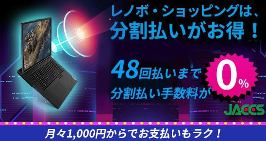 https://static.lenovo.com/jp/Campaign-page/2020-Gaming-doujou-redesign/legion-portal/section_cp/gaming-lp-page-box-548x290-2-48-2021-0128.jpg