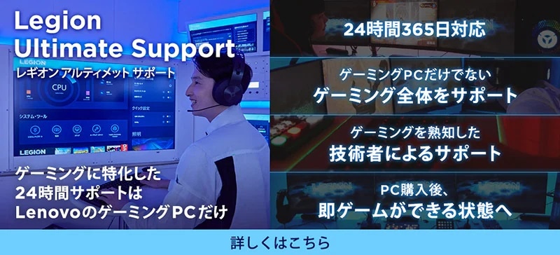 legion_ultimate_support_v3