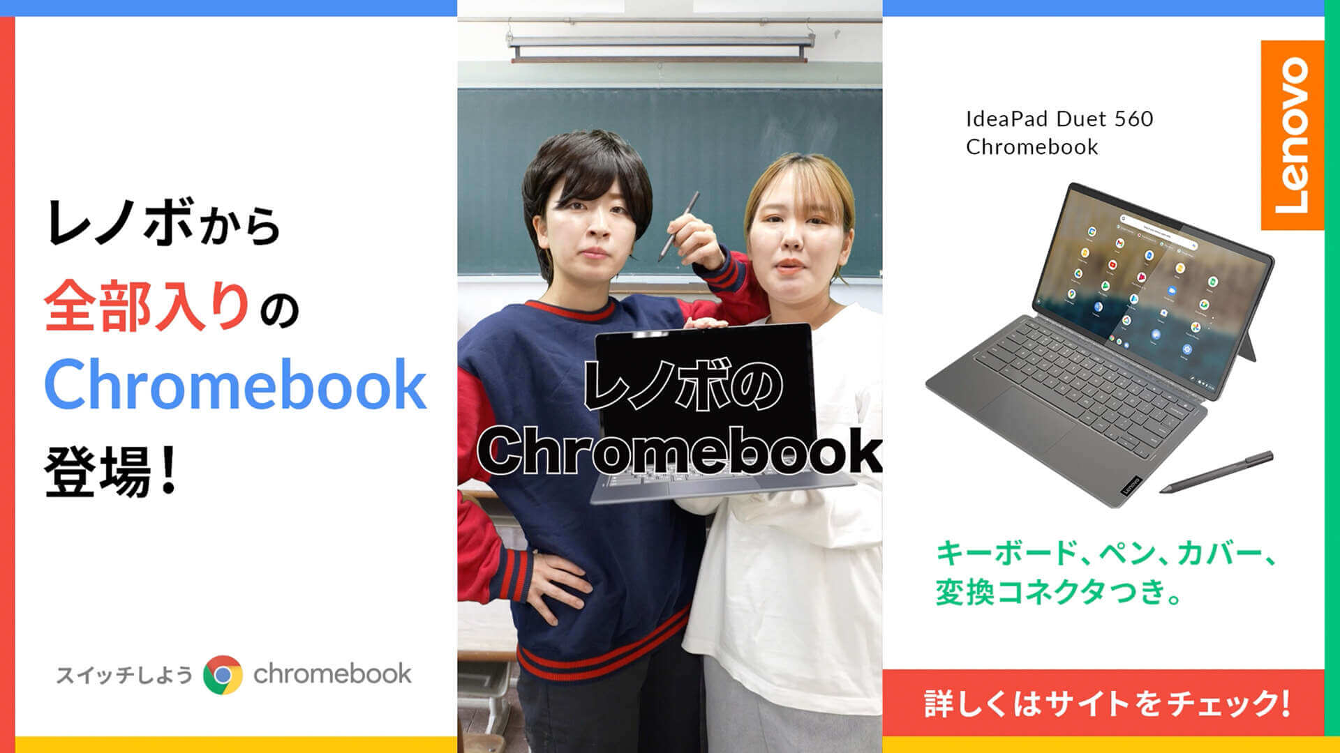 Chromebook クロームブック ノートパソコン 分離型 Chromebook タブレット レノボジャパン レノボ ジャパン