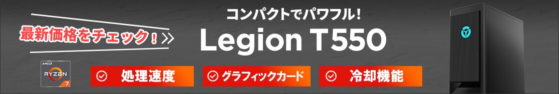 Legion_T550_bnr_PC.jpg