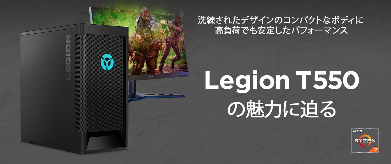 TOP_Legion-T550_PC.jpg