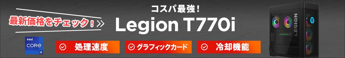 Legion-t770i_bnr_PC.jpg
