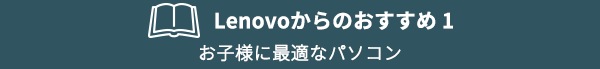タイピング練習に最適なパソコン