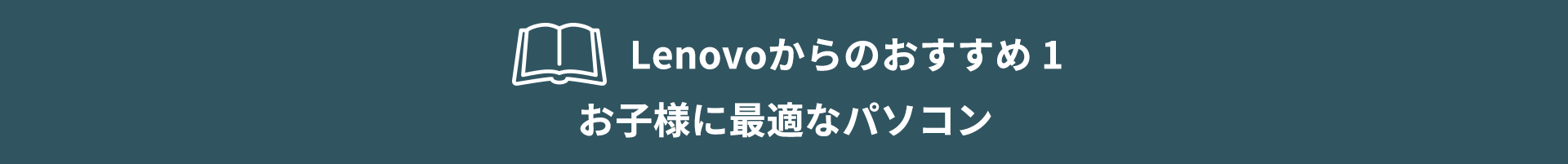 タイピング練習に最適なパソコン
